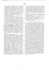 Демодулятор фазоманипулированного сигнала (патент 350155)