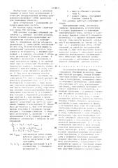 Ультракоротковолновая антенна (патент 1418832)