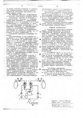 Устройство для подготовки газовой смеси (патент 714320)