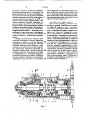 Пружинный стартер двигателя внутреннего сгорания (патент 1740763)