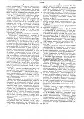 Устройство для набивки и окраски текстильныхнолотен (патент 326766)