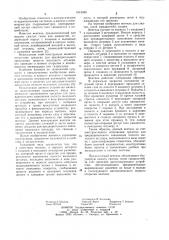 Вентиль (патент 1013688)