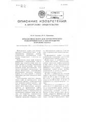 Фрикционная муфта для автоматического подключения вала к быстроходному ветровому колесу (патент 101893)