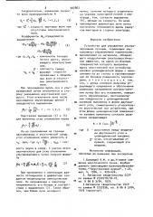 Устройство для управления ультразвуковыми пучками (патент 902863)