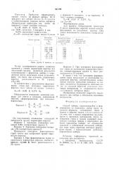 Способ набора (патент 941209)