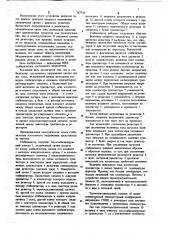 Стабилизатор постоянного напряжения (патент 767735)