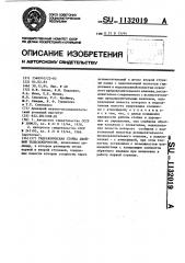 Гидравлическая стойка двойной телескопичности (патент 1132019)