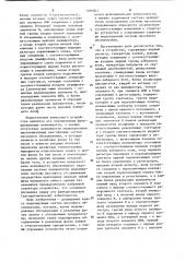 Устройство для моделирования систем массового обслуживания (патент 1056203)