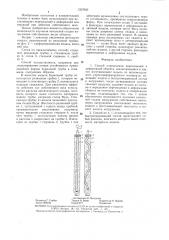 Способ определения перемещений и деформаций объекта (патент 1357690)