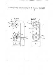 Аппарат для варки яиц (патент 22217)