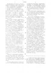 Многоканальный герметизированный коммутатор (патент 1379828)