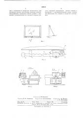 Устройство для открывания фрамуг (патент 289181)
