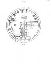 Тоннельный рычажный крепеукладчик (патент 1213210)