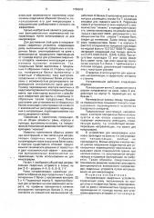 Направляющие сварочных устройств (патент 1764918)