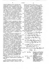 Способ управления процессом синтеза аммиака (патент 874622)