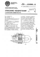 Радиационная труба (патент 1216563)