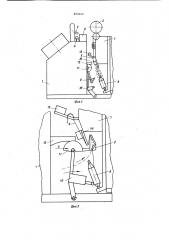 Устройство для перемотки пряжи (патент 825442)