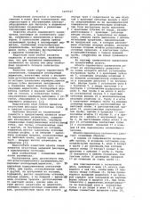 Штанга переносного заземления (патент 1019525)