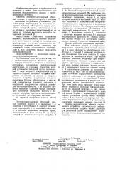 Противогидроударный обратный клапан (патент 1017871)