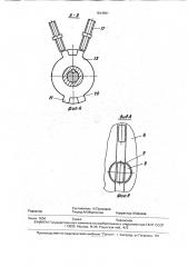 Револьверная головка (патент 1814991)