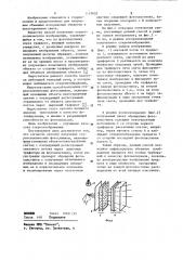 Способ получения стереоскопических фотоснимков (патент 1137432)