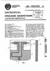 Симметричный полосковый вибратор (его варианты) (патент 1022242)