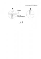 Сетчатый пневмоклассификатор (патент 2600749)