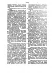 Ротационный компрессор (патент 1788327)