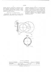 Устройство для крепления тягового 1„,.,. электродвигателя локомотива к раме тележки (патент 348410)