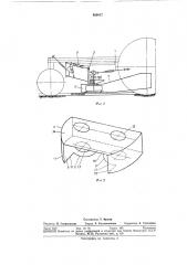 Косилка для листостебельных культур (патент 360917)