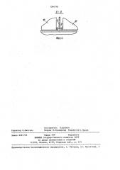 Забойная консоль устройства для поддержания кровли (патент 1364740)
