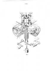 Многошпинделбный станок для центровки изделийиз стекла (патент 195349)