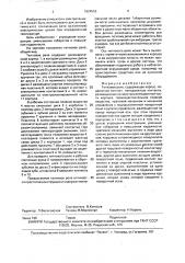 Тепловое реле (патент 1624553)