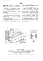 Устройство для крепления лобовой части обмотки статора электрической машины (патент 588594)