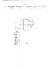 Устройство для управления створками люка шасси летательного аппарата (патент 195326)