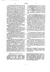 Нитенатяжитель (патент 2002866)