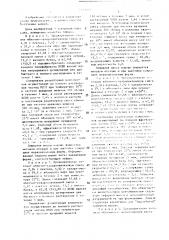 Способ производства зефира (патент 1409205)
