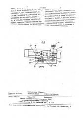 Установка для исследования электропластичности металлических образцов при импульсных нагрузках (патент 1402838)