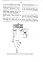 Устройство для очистки газа от пыли (патент 517314)