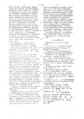 Способ получения производных 2-(тиенил-2)- или 2-(тиенил-3) этиламина (патент 1145930)