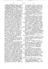 Устройство для автоматической настройки катушки индуктивности с подмагничиванием (патент 771795)