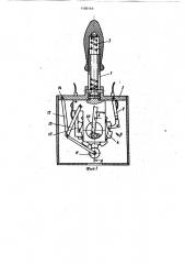 Нумератор (патент 1100144)