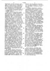 Устройство для дифференциального термического анализа (патент 1136066)