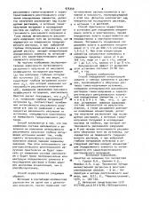 Способ определения концентраций средних и тяжелых элементов в растворах (патент 976359)