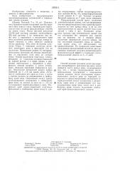 Способ лечения трихиаза (патент 1395313)