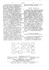 Устройство для измерения азимуталь-ной неодноподности синусоидальныхмагнитных полей (патент 815686)