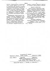 Способ лечения хронических пневмоний и хронических бронхитов (патент 889000)