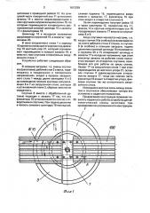 Устройство для автоматической смены заготовок (патент 1613299)