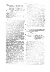 Реверсивный преобразователь двоичного кода в двоично- десятичный код (патент 771661)
