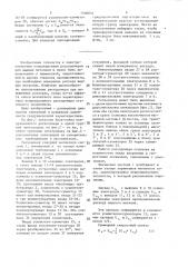 Кондукционный электромагнитный расходомер для жидких металлов (патент 1500835)